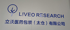 立沃医疗